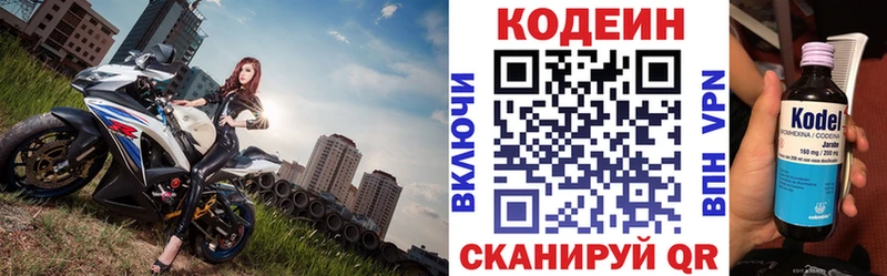 OMG tor  где купить наркотик  Свирск  Кодеиновый сироп Lean Purple Drank 