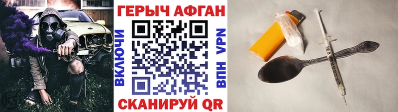 закладки  Свирск  ГЕРОИН VHQ 