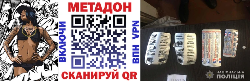 купить закладку Свирск Метадон methadone